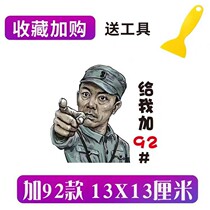 Fuel tank cap car sticker Creative Li Yunlong personality funny 92 95 refueling sticker Fuel tank cap decorative sticker Universal