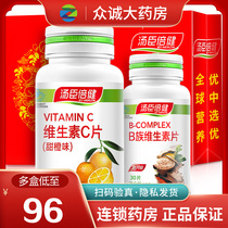 Tomson Bei Health Vitamin C Tablets Children Pregnant Women Adult Supplement VC with B Vitamin Supplement Chewable Tablets