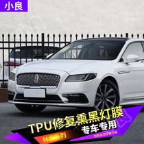 Lincoln MKC seafarer MKZ mainland MKX navigator blackened headlight film TPU light black translucent film protective film