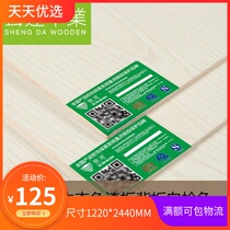 Sound-up E0 grade environmental protection paint-free 9mm ecological rear back panel by Wall double-sided waterproof multi-layer all solid wood kitchen cabinet board