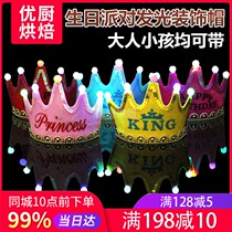 Childrens birthday party hat luminous crown hat baby Year decoration supplies gift decoration birthday hat