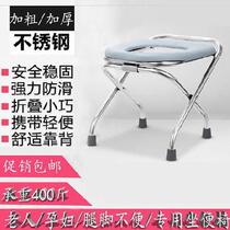 Elderly hospitalizator Toilet Adults Sick Stainless Steel Simple Foldable Pregnant Woman Sitting chair Toilet Bowl