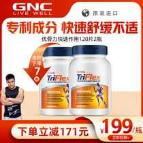 GNC Jianan Delight Ammonia Sugar Chondroitin Vibony Force Amino Glucose Joint Treasure bone Collagen Bone-Bone Force 120 slices * 2