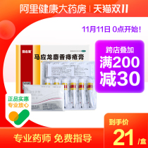 Ma Yinglong Musk Hemorrhoids Ointment 4G * 6 hemorrhoids medicine hemorrhoids plaster anal fissure blood detumescence internal and external hemorrhoids hemorrhoids