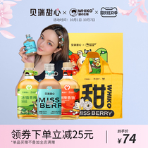 (IP joint limited gift box) MissBerry Berry sweetheart X whiko custom low-grade fruit wine gift box