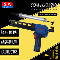 Dongcheng DCPJ12E type rechargeable electric gluing gun glass adhesive beauty slit cementing mechanism glue gun sap sausage glue gun