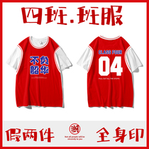 T-shirt custom clothing printing logo fake two tide short-sleeved short-sleeved junior high school four shirt full-body printing cultural shirt