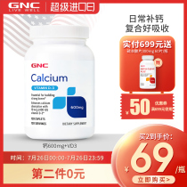 GNC Jiananxi USA imported calcium tablets Calcium citrate Calcium magnesium vitamin VD3 liquid calcium supplement for adults