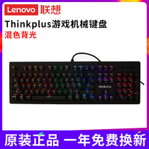 Lenovo Thinkplus TK230 Original Mechanical Keyboard Hybrid Backlit USB Wired Internet Cafe Gaming eSports lol Chicken Jedi Survival Desktop All-in-One Laptop