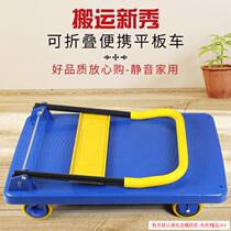 Trolley Mute Trolley Folding Trolley Home Portable Truck Trailer Truck Flat Car