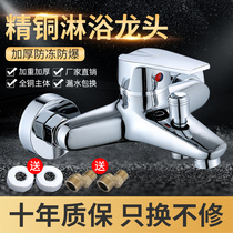 All copper mixing valve hot and cold shower faucet bathroom bath hidden bathtub triple hybrid switch shower set