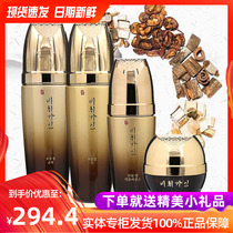 Koryo Yana Emerald Canons Precious Skin Water Moisturizing Lotion Essence Face Cream Herbal Nourishing Eye Cream Suit