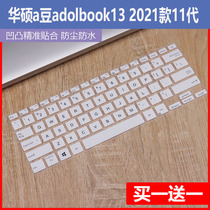 Suitable for 13 3-inch ASUS a bean keyboard membrane adolbook13 2021 ADOL13 2020 dust pad