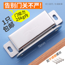 Stainless steel cabinet suction-touch bead door buttoned door magnetic suction buckle door suction door suction door touch furniture Magnetic suction furniture hardware