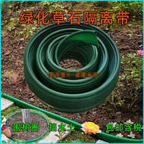 Landscaping grass and stone isolation belt parting Park tree surrounding flowers and grass grass grass grass grass flexible and not easy