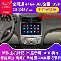Suitable for Chevrolet Sail 3 Aiweiu central control screen modification dedicated large screen navigation reversing Image machine