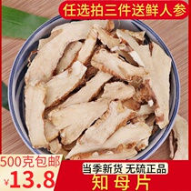Chinese herbal medicine special class anemarrhena 500g grams of anemarrhena Chinese herbal medicine The mother root piece of Chinese herbal medicine anemarrhena powder