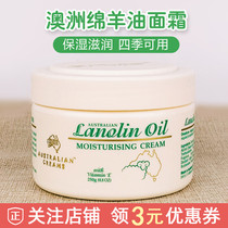 Australia imported GM sheep oil moisturizing VE cream Bright white lock water emollient body milk 250g