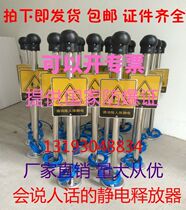 Explosion-proof human electrostatic elimination ball Explosion-proof human electrostatic discharge device 1 1 meter electrostatic elimination device