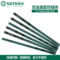 Shida tools hacksaw blade 12 inch bimetal flexible saw blade hand saw frame saw blade 18 24 32 teeth 93406