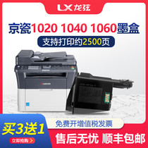 The application of Kyocera 1020 ink cartridges TK1113 M1520h compact Toner ECOSYS FS 1120MFP 1040 1060 M1025