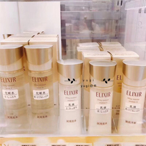 (Spot) Japan ELIXIR Youyue Yue Liquan lotion lotion Anti-Aging Firming