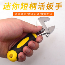 Multifunctional Wrench Short Handle Mini Adjustable Wrench 6-inch Short Open-end Wrench Wrench Wrench Wrench