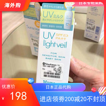 21 Japanese purchase mamakids baby without adding sunscreen baby UV Cream SPF23 times 90ml spot