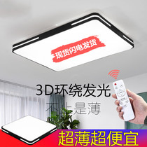 LED ultra-thin ceiling lamp simple modern bedroom lamp living room lamp room lamp household rectangular atmospheric lamps