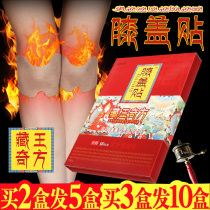 Knee stickers Joint stickers Hot compress stickers Warm stickers Baby stickers Warm stickers Cold knee pads Knee pain stickers