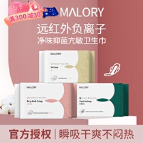 Australian MALORY day and night with long suede cotton negative ion pad bacteriostatic ultra-thin breathable pro-skin aunt sanitary towels