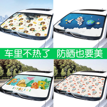 Car shading shield sunscreen insulation dolly front windshield bezel BMW Benz Audi front shield umbrella
