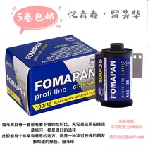 Czech original dress Forma 135 Black and white rubber roll FOMAPAN100 Eastern European Style Firin February 2024 Spot