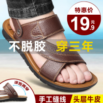 Mens sandals slippers Dual use 2022 Summer new genuine leather beach shoes outwear soft-bottom aged daddy sandals