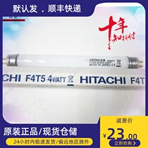 HITACHI HITACHI F4T5 BL 4W UV White purple light drying plate glue curing lamp