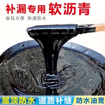 Tile House roof waterproof leakage repair emulsified asphalt rubber coating road seam glue pavement repair material high strength