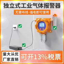 Combustible gas detector natural gas carbon monoxide ammonia oxygen hydrogen sulfide boiler baking paint room alarm