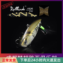 Road Subhair Enthusiast Lurefans Great River Running Loud Tail Snake R65 Road Subbait Shake VIB Bionic Hard Bait Fake Bait