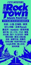 Wenzhou2021 Nanxijiang Star Nest Fam Music Carnival performance tickets