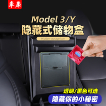 Suitable for tesla tesla model3 Y central control armrest box storage box hidden modification accessories decoration