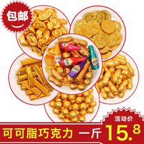 Birthday cake decoration chocolate 500g gold coin gold bar gold ingot birthday wedding candy baking decoration ornaments