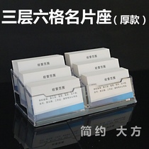 Six-grid transparent name sheet box multifunction desktop card holder exhibition supplies acrylic business card frame two-grid containing box