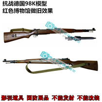 Wooden performance props Film and television drama drama decoration supplies Mauser rifle 98K Zhongzheng stage performance