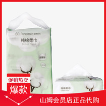 Sam member cotton era cotton soft towel 80 pieces bag 6 bags 150mm*200mm high-quality cotton production