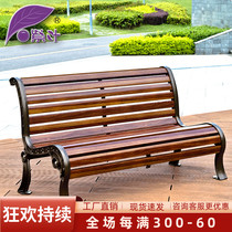Outdoor park chair long seat cast aluminum Park rest chair aluminum alloy Square Leisure Park backrest bench