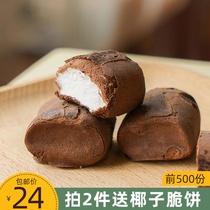 Wow delicious crispy marshmallow chocolate cow milk white ice cream candy dessert gift etc.