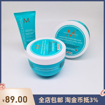 Spot seconds to Morocco oil hair film moisturization and moisturization repair smooth and lucrative 250 ML care