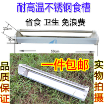 Pigeon trough stainless steel horizontal bar plastic steel trough pigeon plastic slot feeder pigeon ring letter racing pigeon supplies utensils