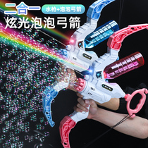 Net Red Bow and Arrow Bubble Water Gun Children's Water Spray Toy Pumping Electric Chanta Water Gun Boys and Girls Baby Gatlin