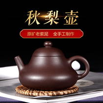 Yixing purple clay pot pure handmade kung fu teapot tea set famous Liu Hao tea original mine old purple mud Autumn pear pot